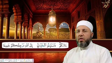 من سورة المائدة الصفحة 116 بصوت القارئ محمود عبدالله المبيض من ختمة اقرأ وارقَ
