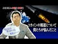 コカインの報道について僕たちが悩んだこと〔#018〕