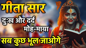 संपूर्ण गीता सार | Bhagwat Geeta Saar In 45 Minutes | Best Krishna Motivational Speech