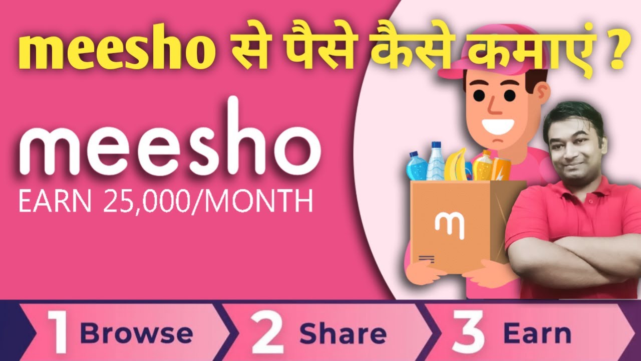 Meesho App Se Paisa Kaise Kamaye How To Earn in Meesho App Meesho