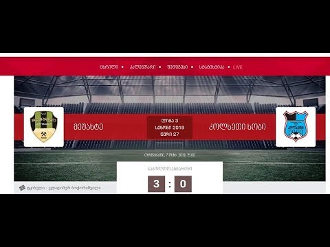 მეშახტე 3:0 კოლხეთი ხობი (მეორე  ტაიმი)