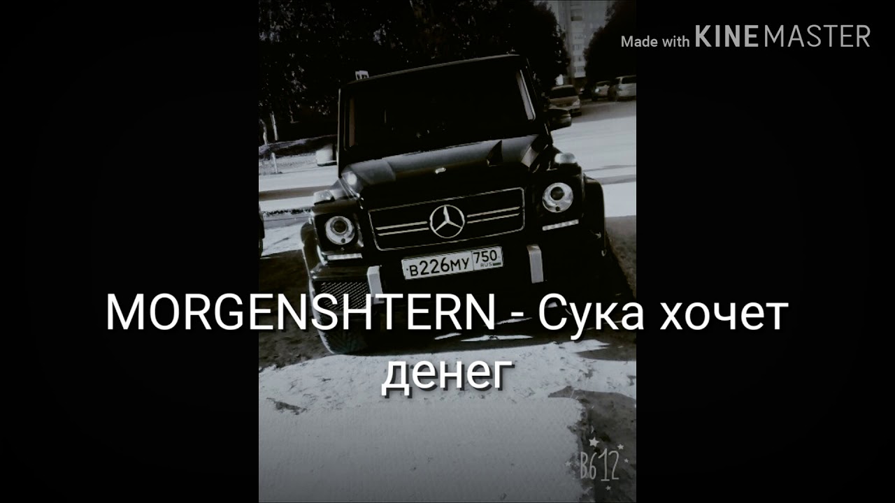 Музыка для монтажа машины