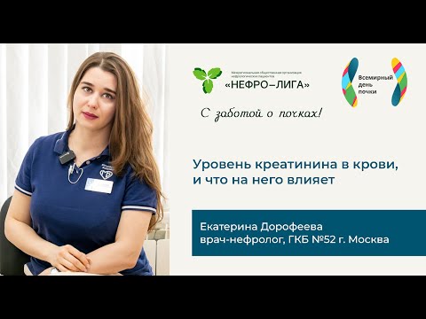 Уровень креатинина в крови, и что на него влияет