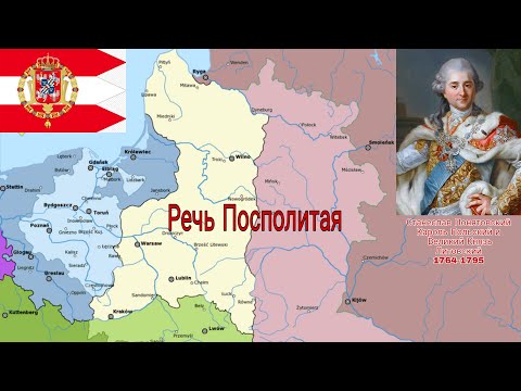 Как разделили Речь Посполитой на карте!