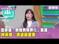 助理費除罪化爭議