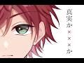 【真実か×××か】鳥　　肌　　注　　意【ローレン・イロアス/にじさんじ】