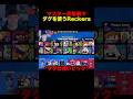 マスター昇格出来るのか… #ブロスタ #brawlstars #ゲーム