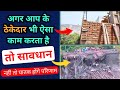 कॉलम ढलाई के समय ध्यान दें यह बात Rcc column mistakes by mason