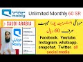 Mobily 60 riyals internet package monthly  mobily internet all package  janzada official