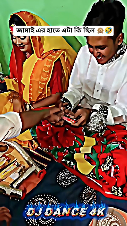 dj alamgir 🎧 dj antu 📻 dj actor 🎶 d.j bead 🎧 dj gan🎶 dj actor king 🎧 Dj song 📻 dj s gobindo#dj​ #dj