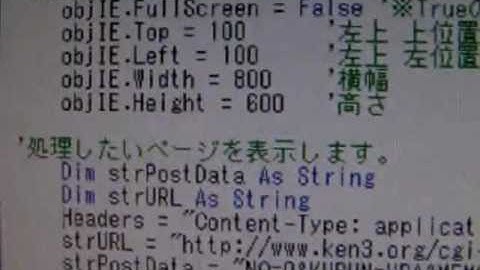 昔のIE操作動画です参考程度に....Navigate メソッド で 引数PostDataを使い データ送信 VBA IE操作
