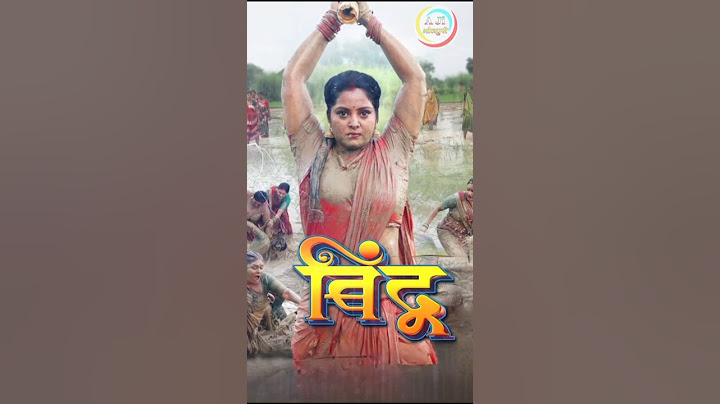बिंदु | Bindu | Anjana Singh new film | bhojpuri new film | bhojpuri pariwarik film #bhojpurinewfilm