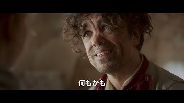 映画『シラノ』予告編