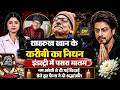 नम आंखों से दी गई आखिरी विदाई, Shah Rukh के करीबी के निधन से छाया मातम
