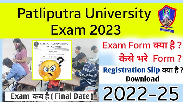 All about - Ppu UG Part 1 Exam 2023 in Single Video 💌🔥 | Ppu Part 1 Exam form / Registration slip