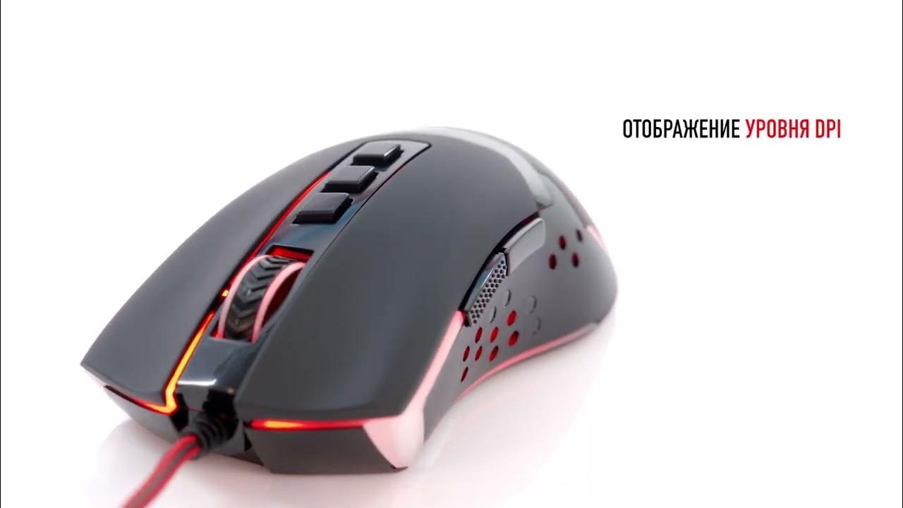 Проводная игровая мышь Redragon Octopus - YouTube