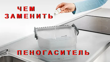 Чем можно заменить моющее средство для моющего пылесоса