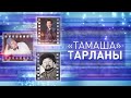 Театр тарланы. Құдайберген Сұлтанбаев