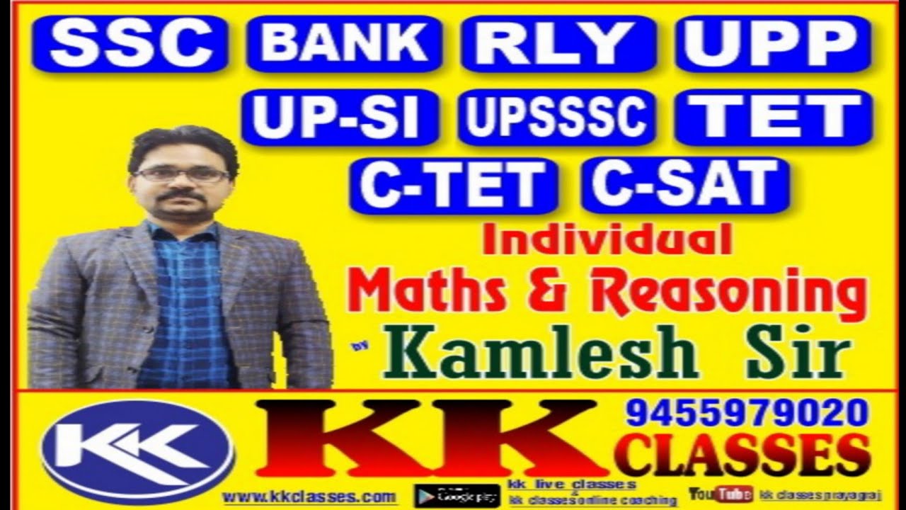 Profit Loss Dec20 L 12 By Kamlesh Sir ssc bank rly ssc upsssc 