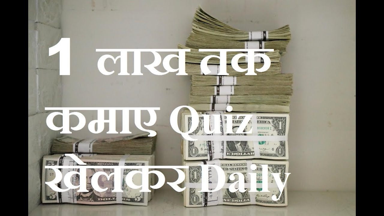 How to earn upto one Lakh by online quiz LOCO live trivia game show