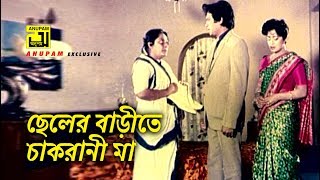 Maid mother in son's house Anwara | Aruna Biswas | Nisshartho Movie Scene