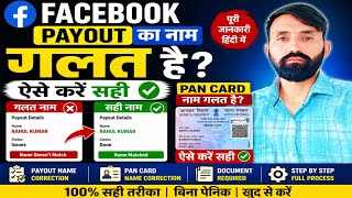 Facebook Payout Name Galat? PAN Card Name Kaise Sahi Kare (Full Process)
