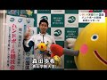 森田歩希　いきいき茨城ゆめ国体 ハンドボール競技応援メッセージ