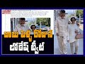 Nara Lokesh wishes Chandrababu, Bhuvaneswari on wedding anniversary