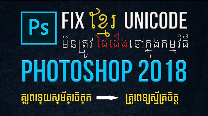 How to Fix Khmer Unicode font on Photoshop CC 2018