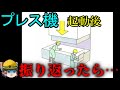 知らぬ間に同僚を死なせてしまった作業員…【労災事例ゆっくり解説・死亡事故】