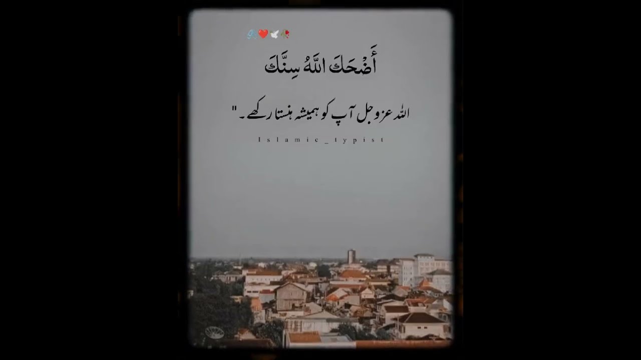 Keep Smiling On Your Faces May ALLAH Make Every Good Thing Is Keep Smiling On Your Faces May ALLAH Make Every Good Thing Is