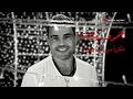 Amr Diab Shokran Min Hina Le Bokra Ramadan عمرو دياب شكرا من هنا لبكرة رمضان