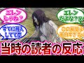 見覚えのある負傷兵の登場に大興奮の当時のネットの反応集www【進撃の巨人】原作94話「壁の中の少年」