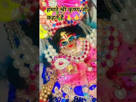 Shri Krishna kahate Hain Radhe Radhe Jay Shri Krishna ♥️🙏🙏♥️♥️