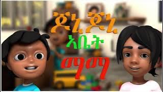 Jonny Jonny yes papa on beles bubu new Eritrean music