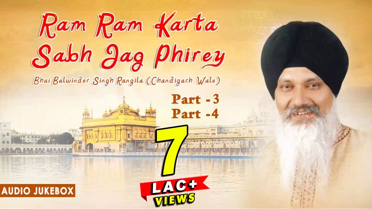 Best Shabad of Bhai Balwinder Singh Rangila  Shabad Gurbani  Ram Ram Karta Sabh Jag Phirey Vol 2