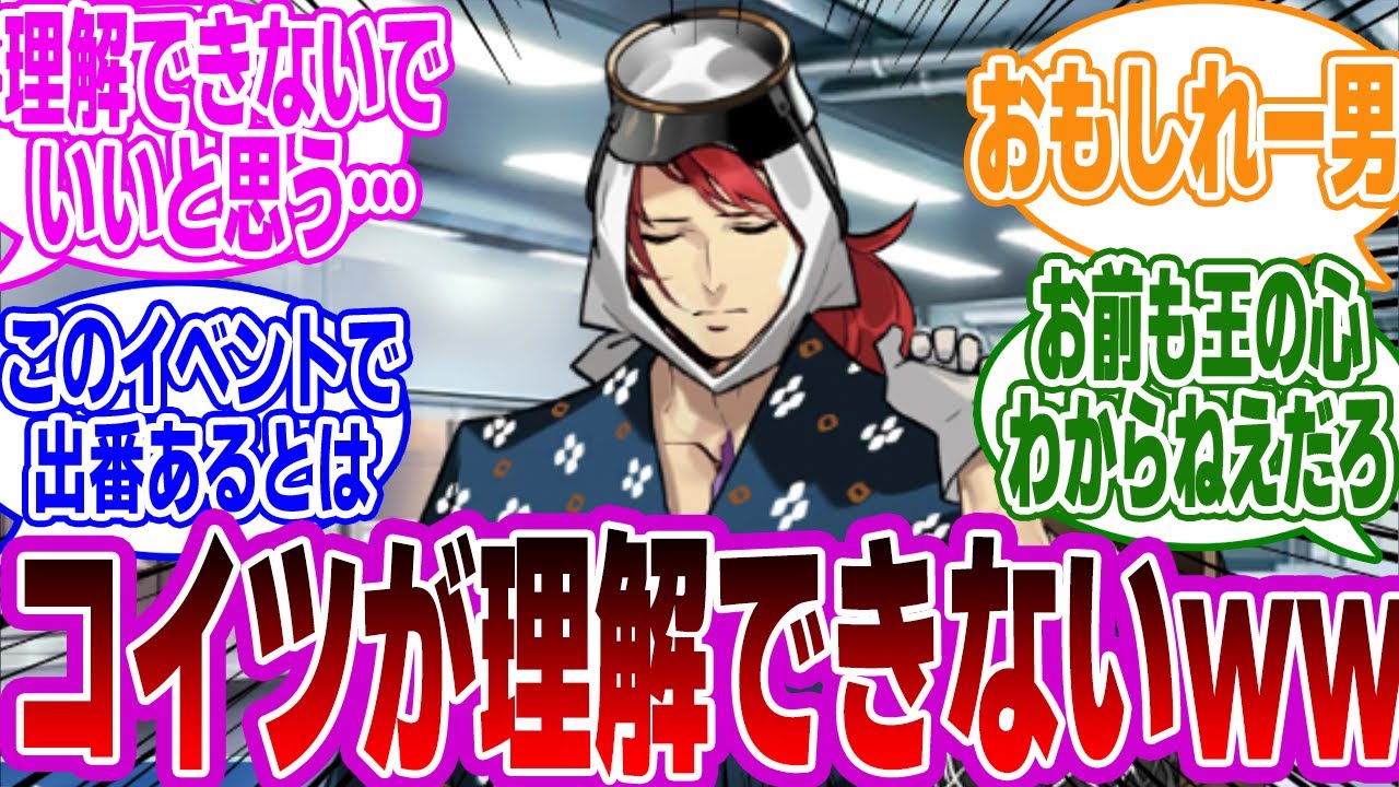 【FGO】トリスタンの頭の中がわからない…に対するみんなの反応集【fate】