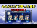 【第1の間】完全に出遅れた天魔の孤城動画【モンスト】