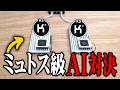 【やばい】最強ハッカーAI vs 最強防衛AIで戦わせてみたら怖すぎる...