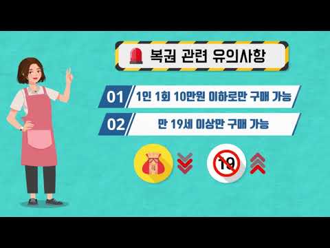 복권건전문화캠페인