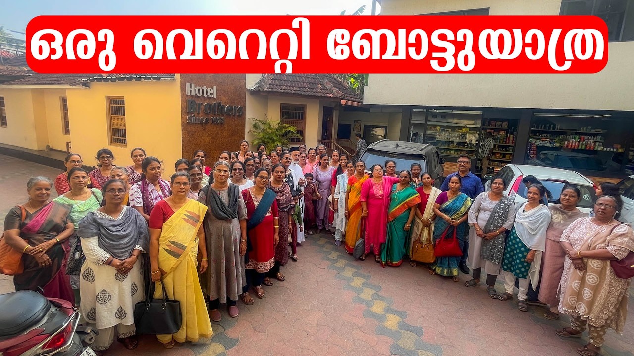 ഒരു വെറെറ്റി ബോട്ടുയാത്ര | Alapuzha Trip | Mini's Lifestyle