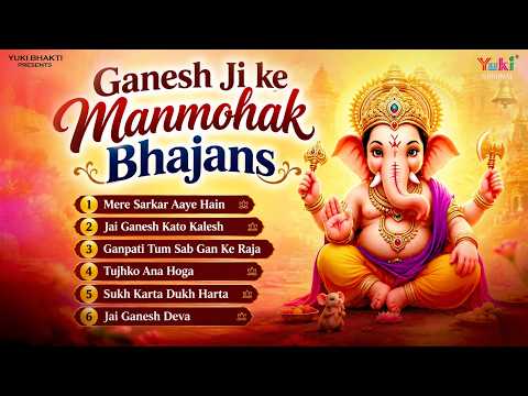 Ganesh Ji Ke Manmohak Bhajan | Sukh Karta-Dukh Harta | Ganpati Utsav Special Best Ganesh Bhajan