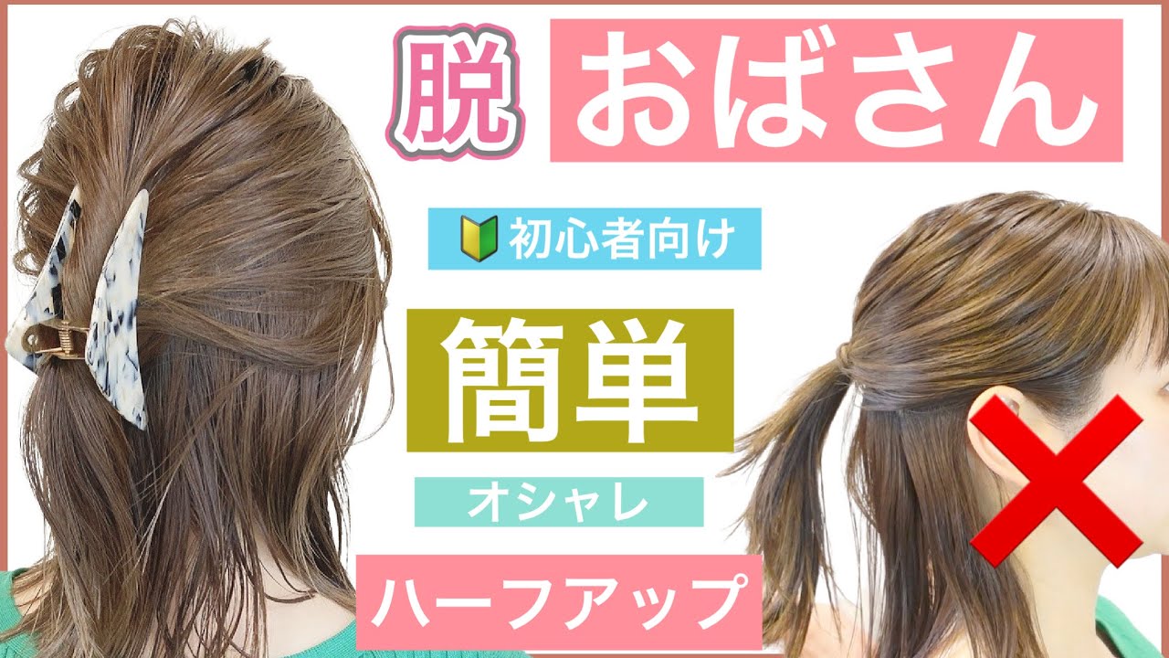 バレッタ ハーフ アップ
