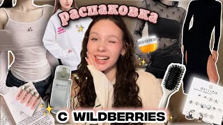:   Wildberries//    //  