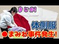 体操服が真っ赤に！●まみれ事件が発生しました！これってあるあるなの？