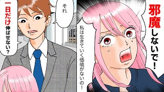 【漫画】屋上で思いつめた美人を引き止めた「邪魔しないで」俺「それ１日伸ばせない」→まさかの結末にww（マンガ動画）