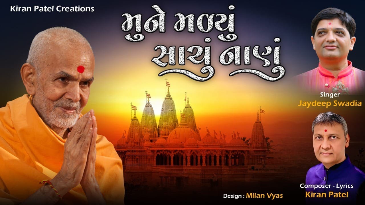 Mune Madyu Sachu Nanu  Jaydeep Swadia  Kiran Patel  Mahant Swami New Kirtan  BAPS Kirtan