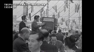 TBS 50年史 東京放送 TBS 50年史/資料編共2冊+DVD1枚+DVDROM1枚/揃(東京放送 編