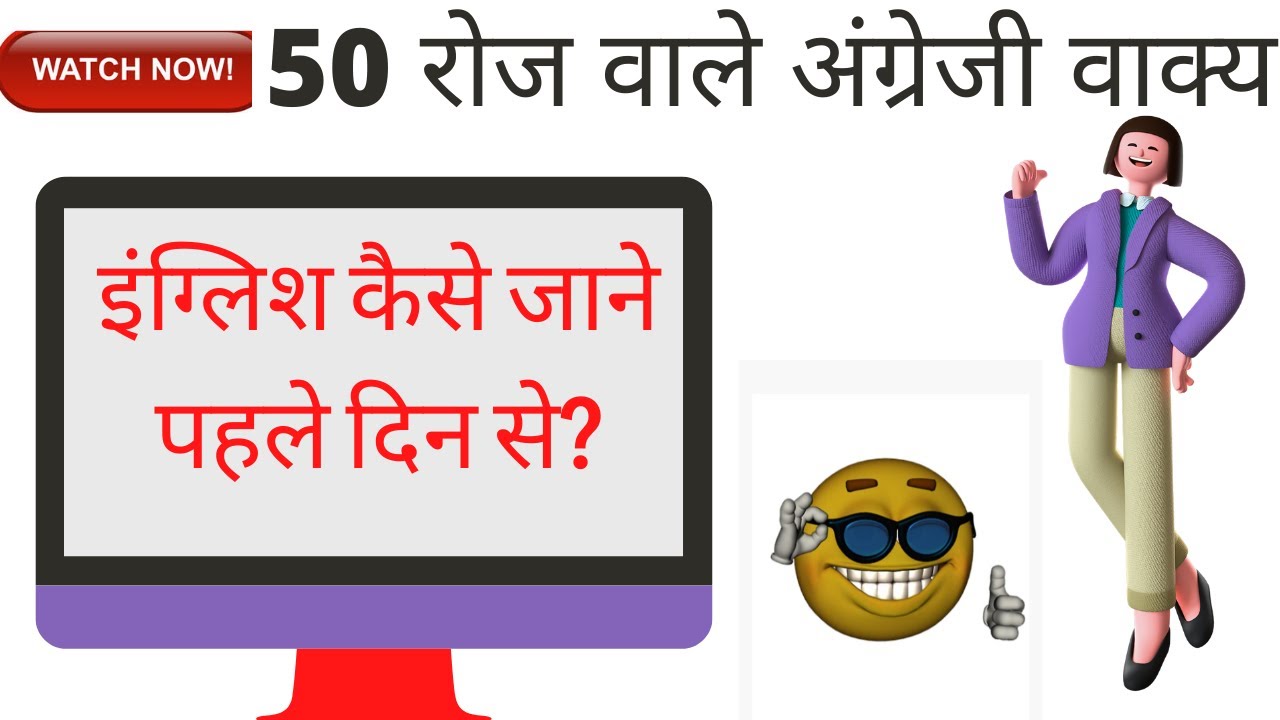 50 Important Daily use Phrase Sentences with Hindi meaning practice