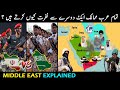 The Middle East&#39;s cold war, explained in Urdu / Hindi - Story Facts